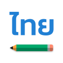 Emberkot Digital — Learn Thai Alphabet & Words