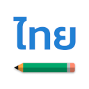 Emberkot Digital — Learn Thai Alphabet & Words