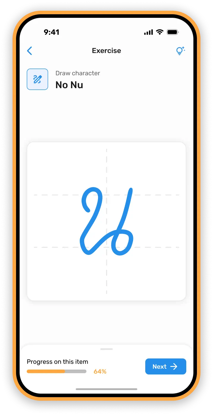 Step-by-step Thai character drawing exercise with stroke guidance on mobile screen